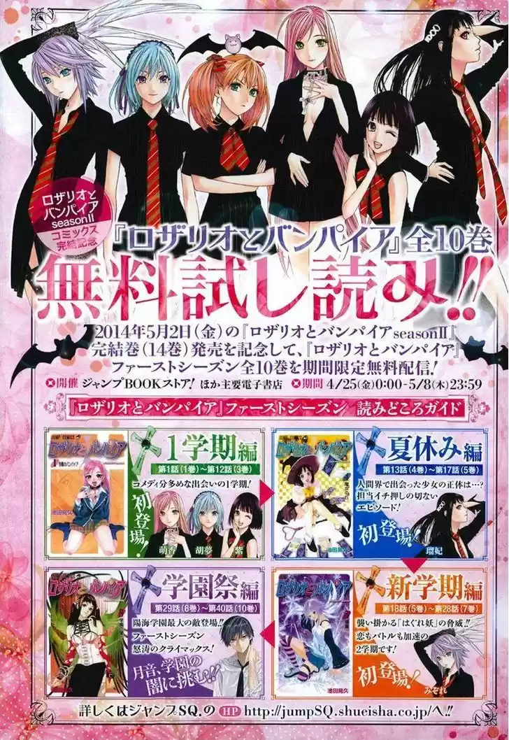 Rosario to Vampire Season II 66.7