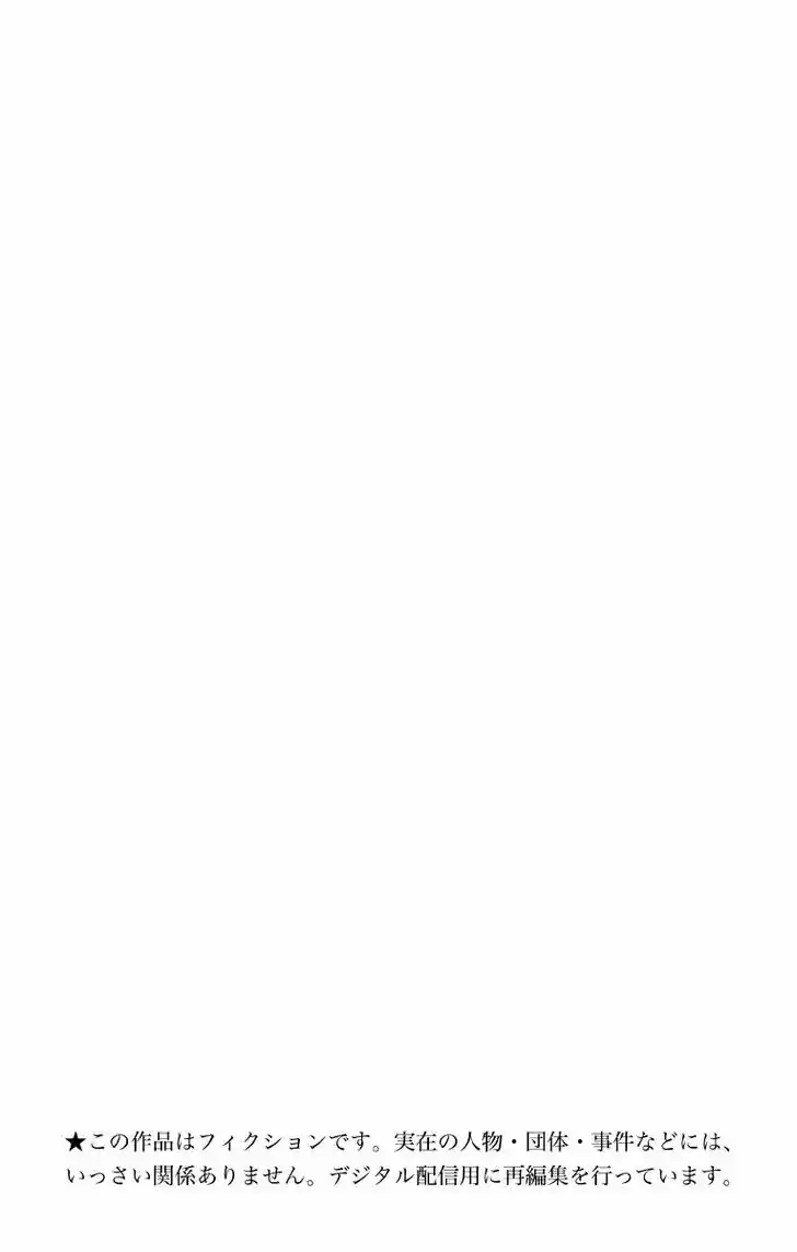 Rosario to Vampire Season II 66.8