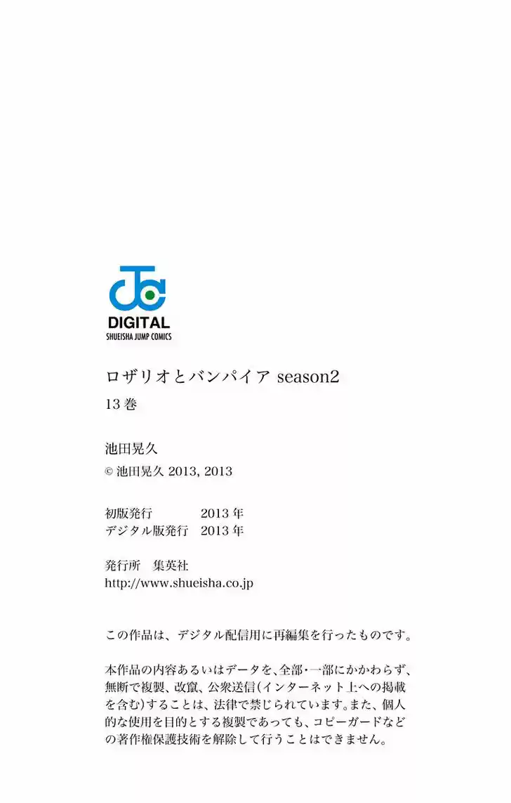 Rosario to Vampire Season II 66.8