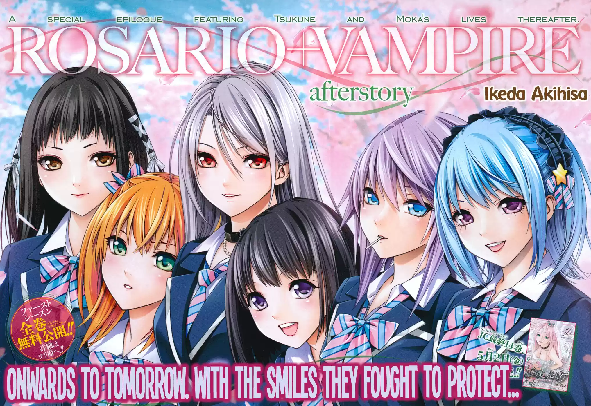 Rosario to Vampire Season II Ch.67