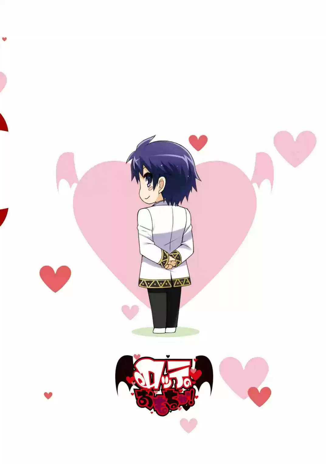 Rotte no Omocha! Vol. 9 Ch. 67.5 Extra Chapter 9 Mansion of Introxication (Omake)