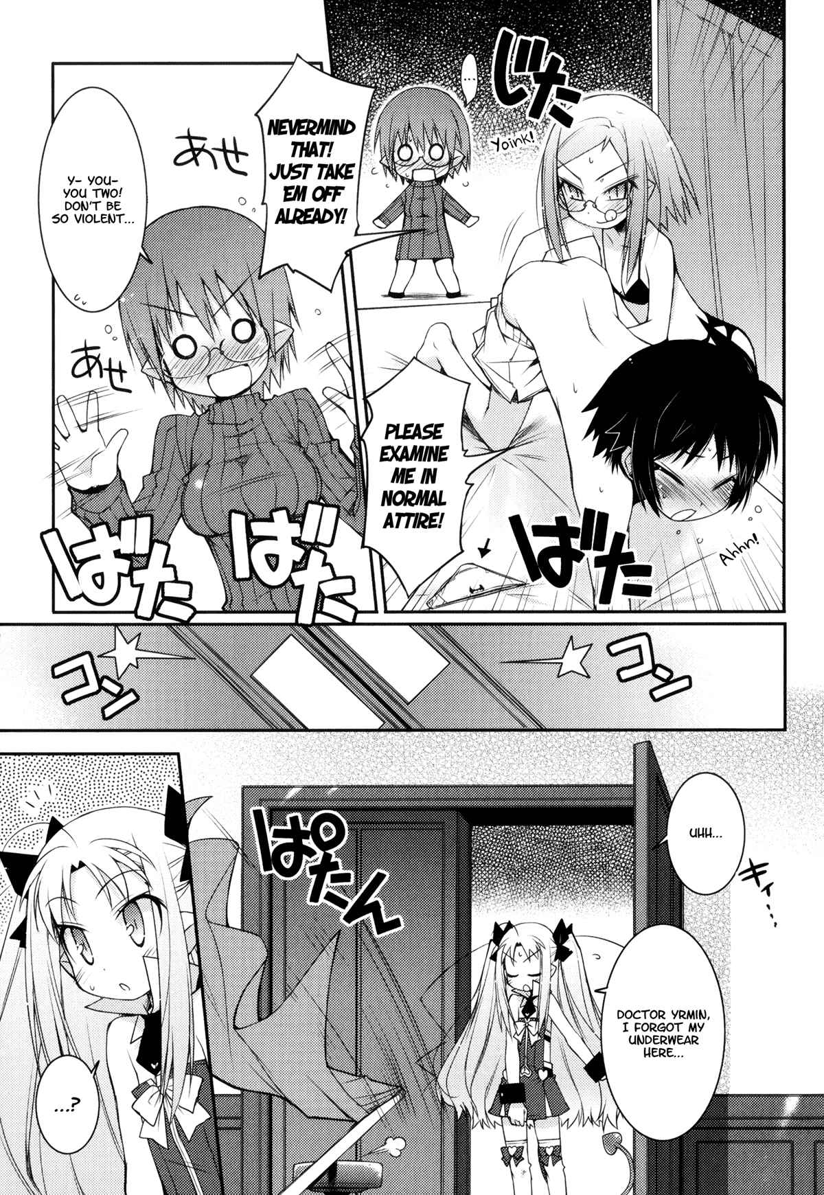 Rotte no Omocha! Vol.2 Ch.14.5