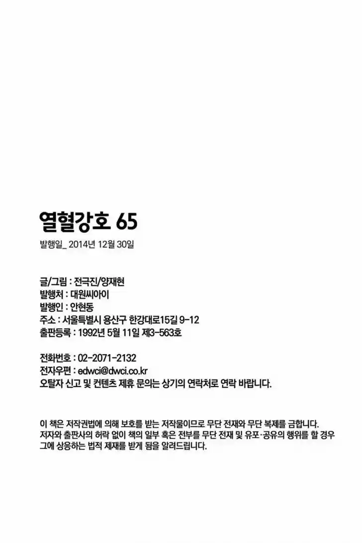 Ruler of the Land 412