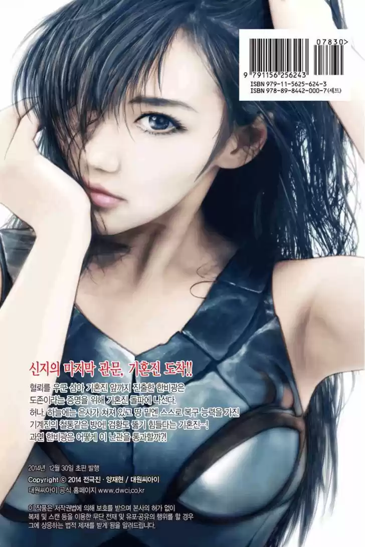 Ruler of the Land 412