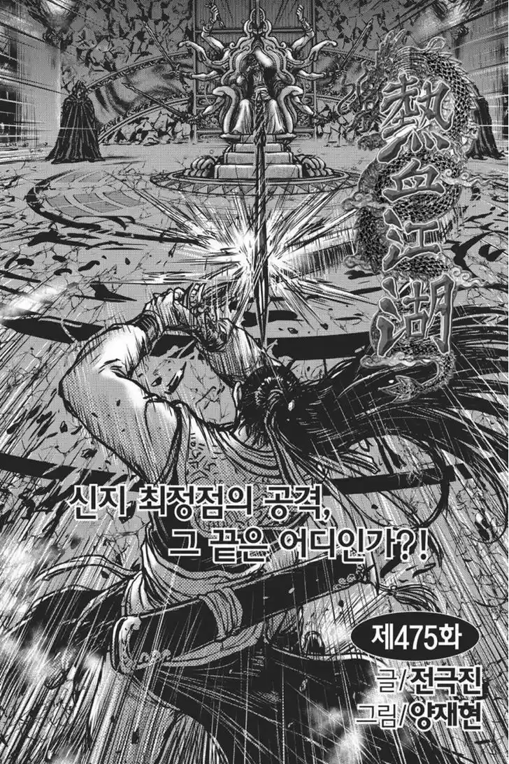 Ruler of the Land 417