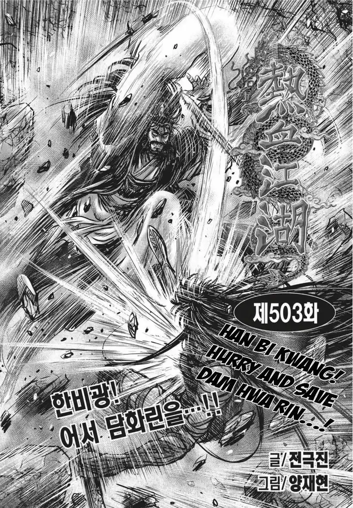 Ruler of the Land 503