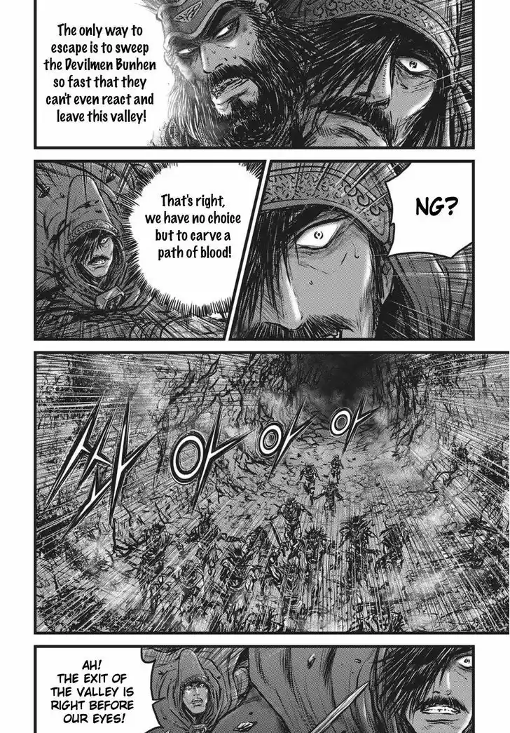 Ruler of the Land 508