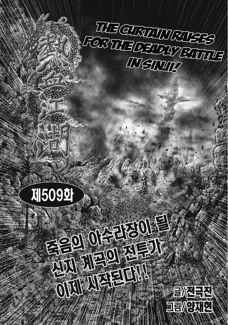 Ruler of the Land 509