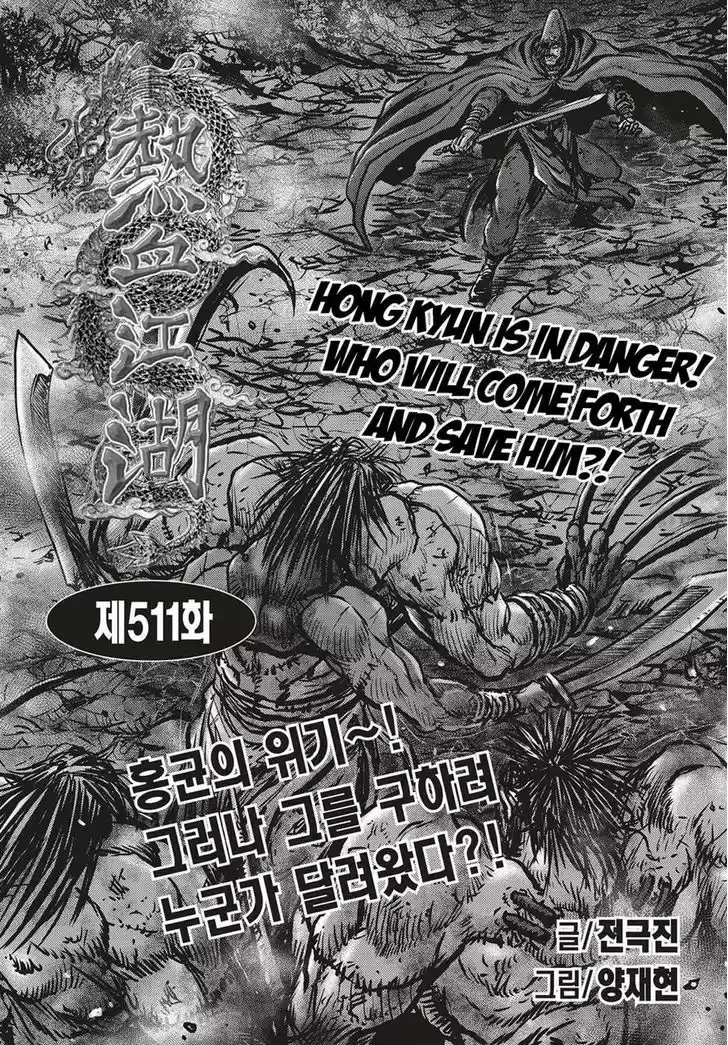 Ruler of the Land 511