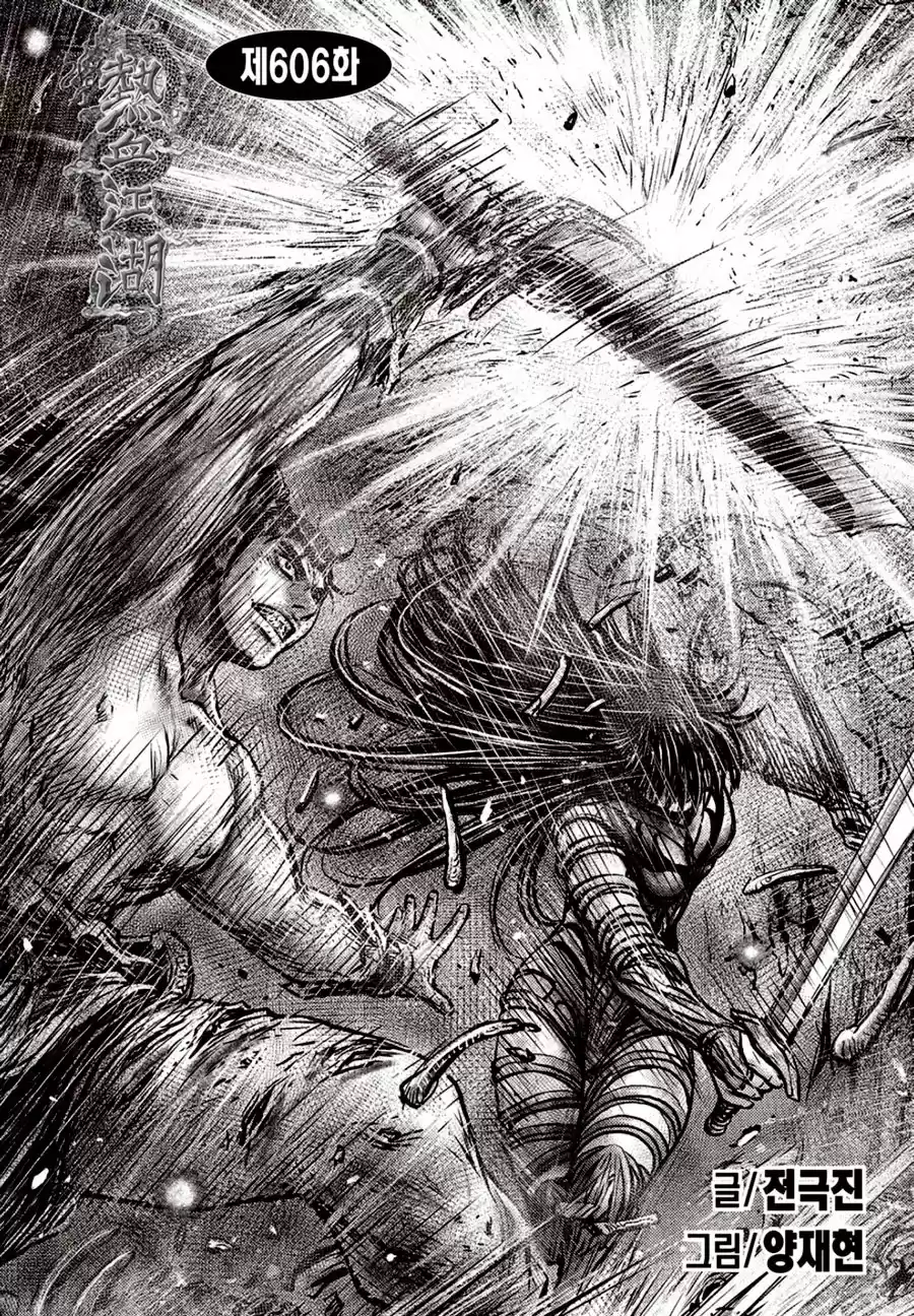 Ruler Of The Land Chapter 606