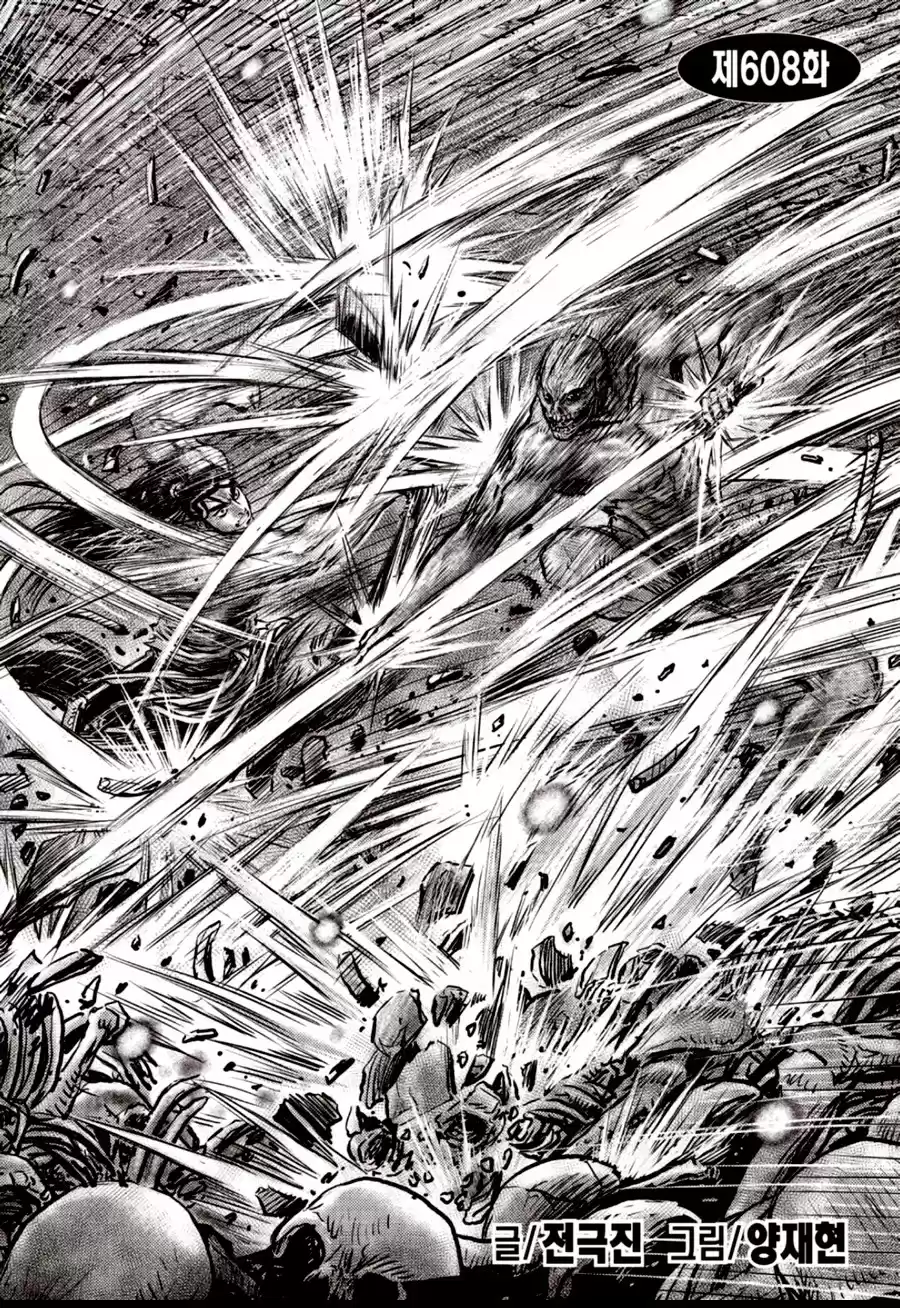 Ruler Of The Land Chapter 608