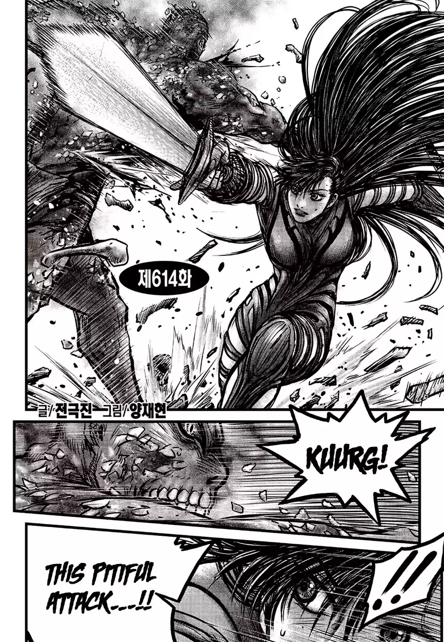Ruler Of The Land Chapter 614