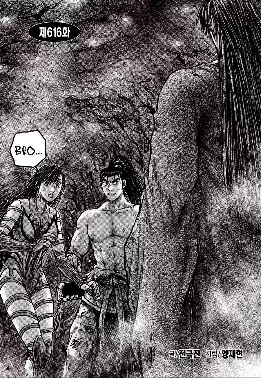 Ruler Of The Land Chapter 616
