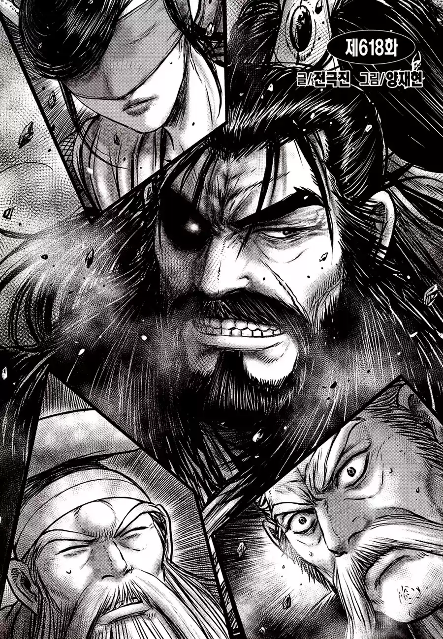 Ruler Of The Land Chapter 618