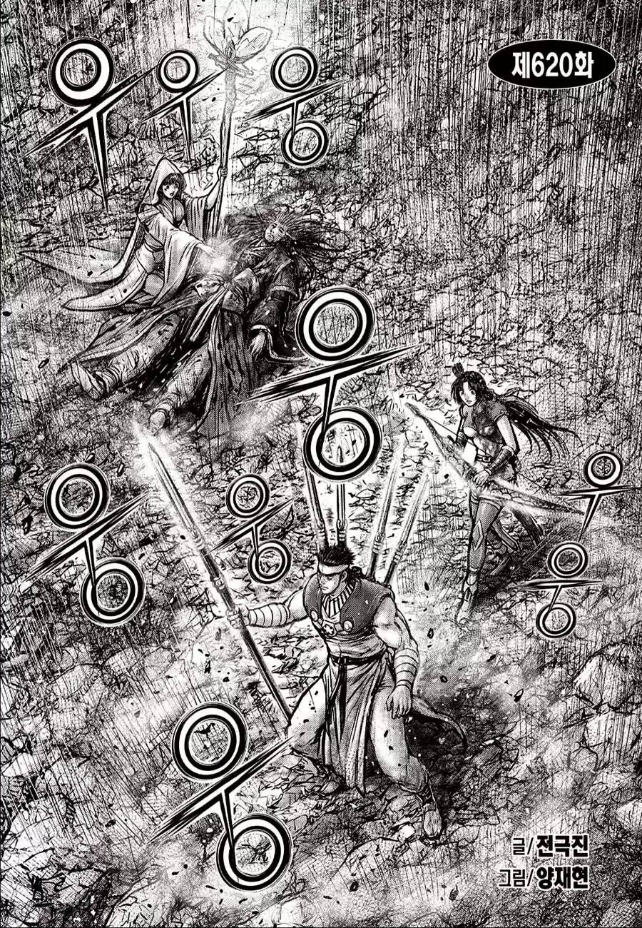 Ruler Of The Land Chapter 620