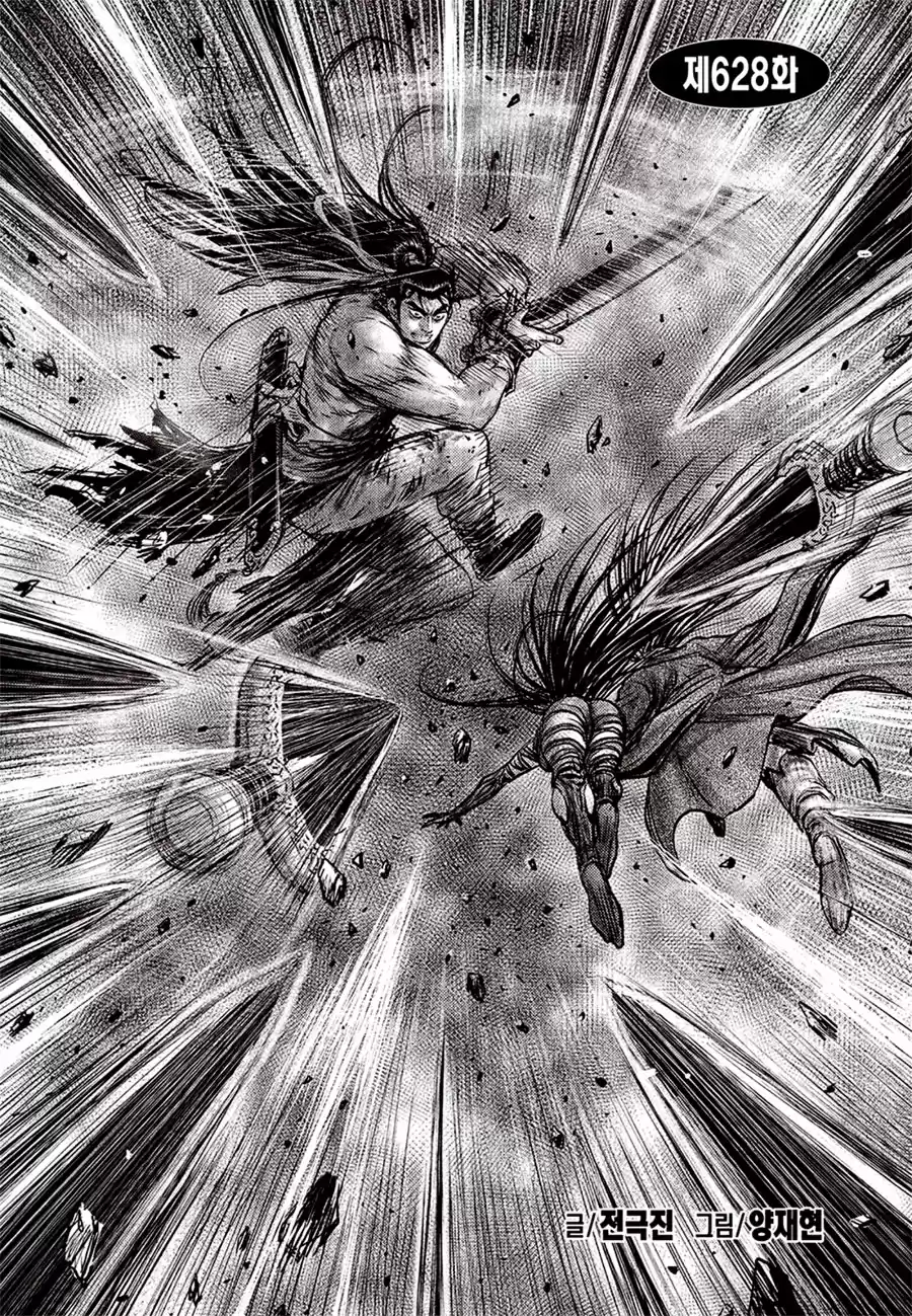 Ruler Of The Land Chapter 628