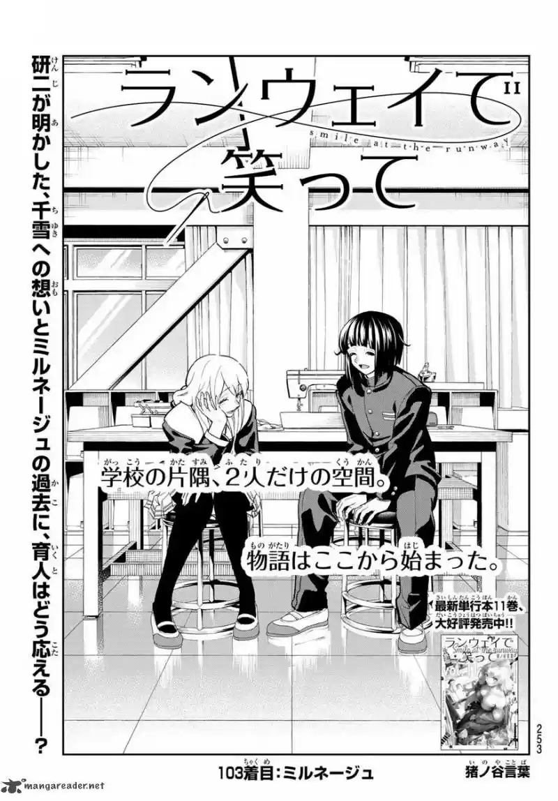 Runway de Waratte 103