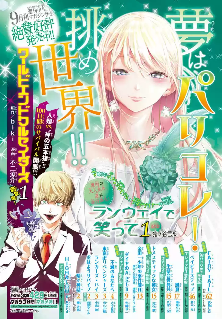 Runway de Waratte 16