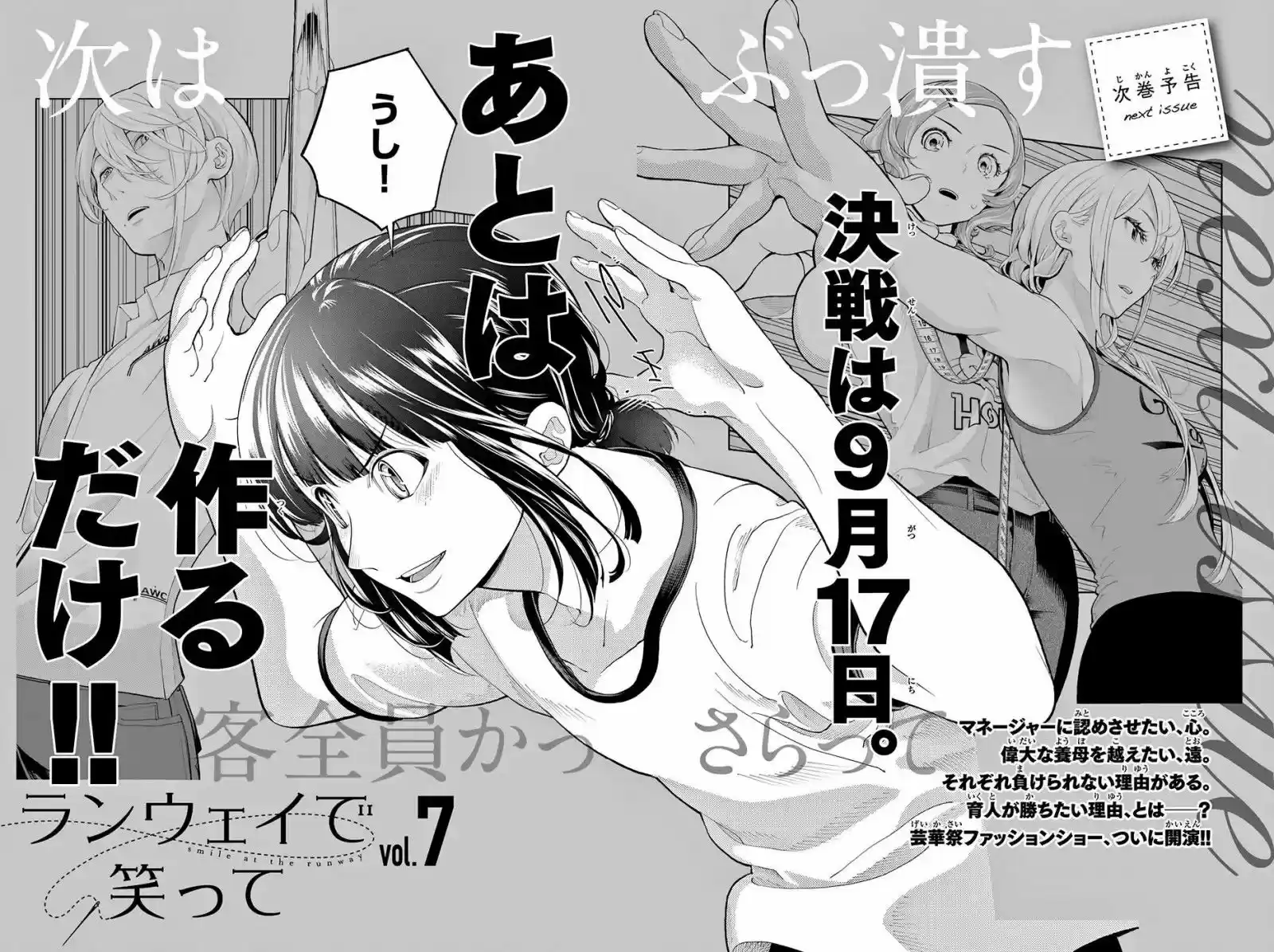 Runway de Waratte 50