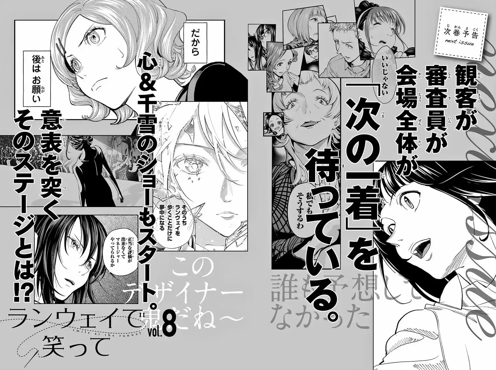 Runway de Waratte 59