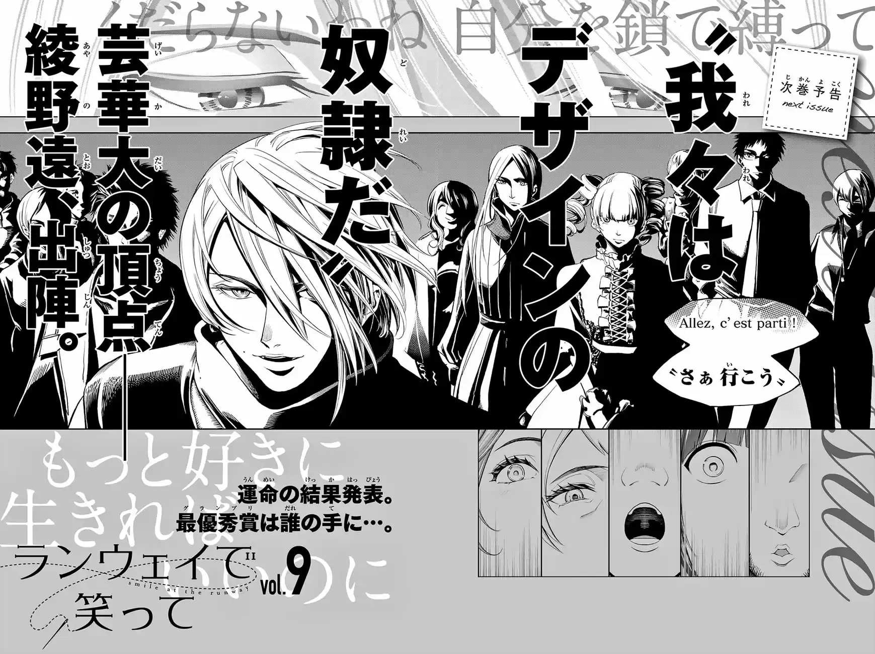 Runway de Waratte 68