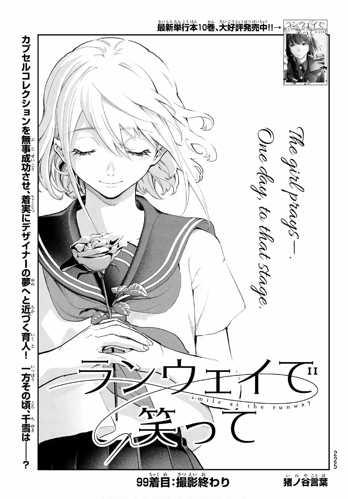 Runway de Waratte Ch.99