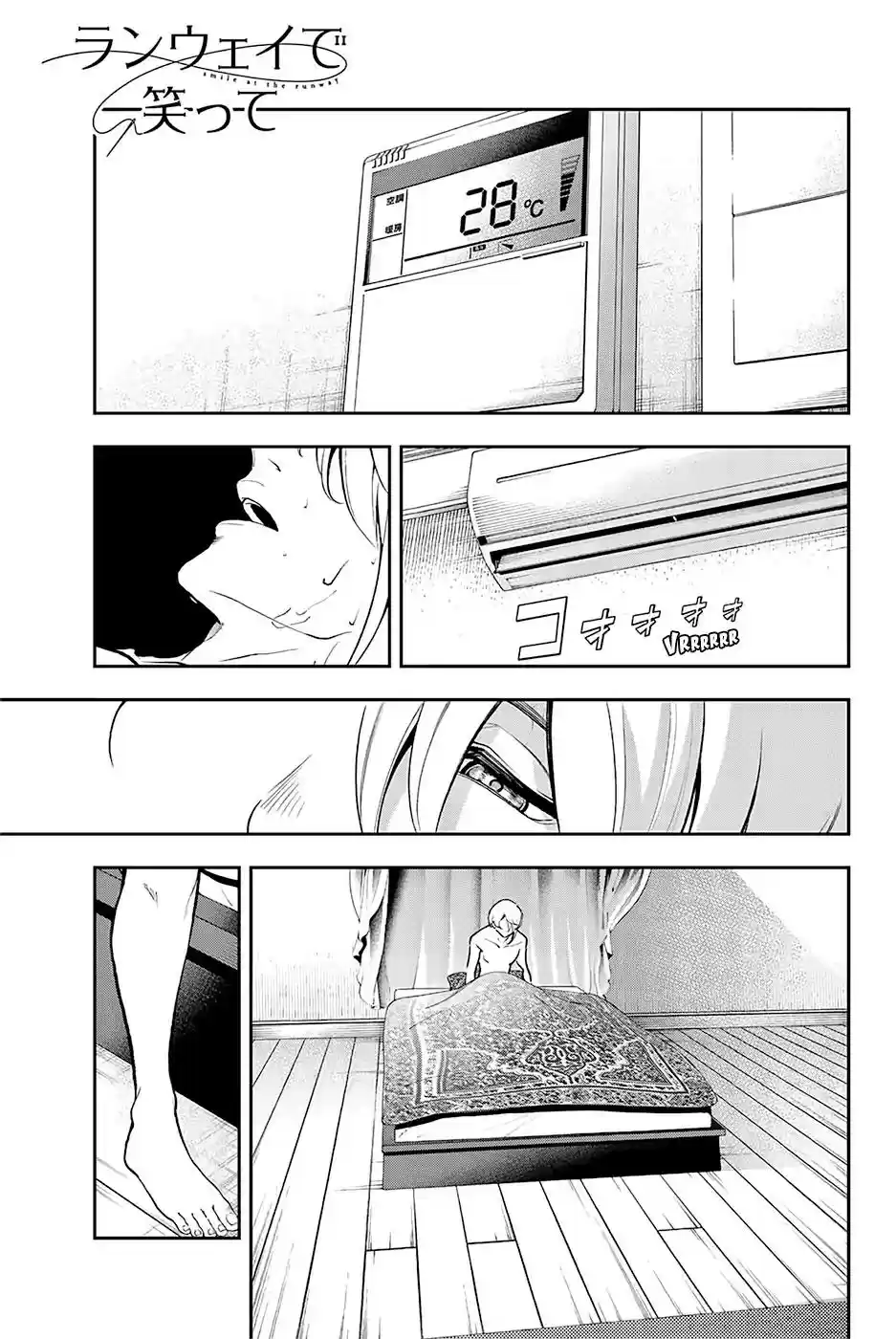 Runway de Waratte Chapter 80