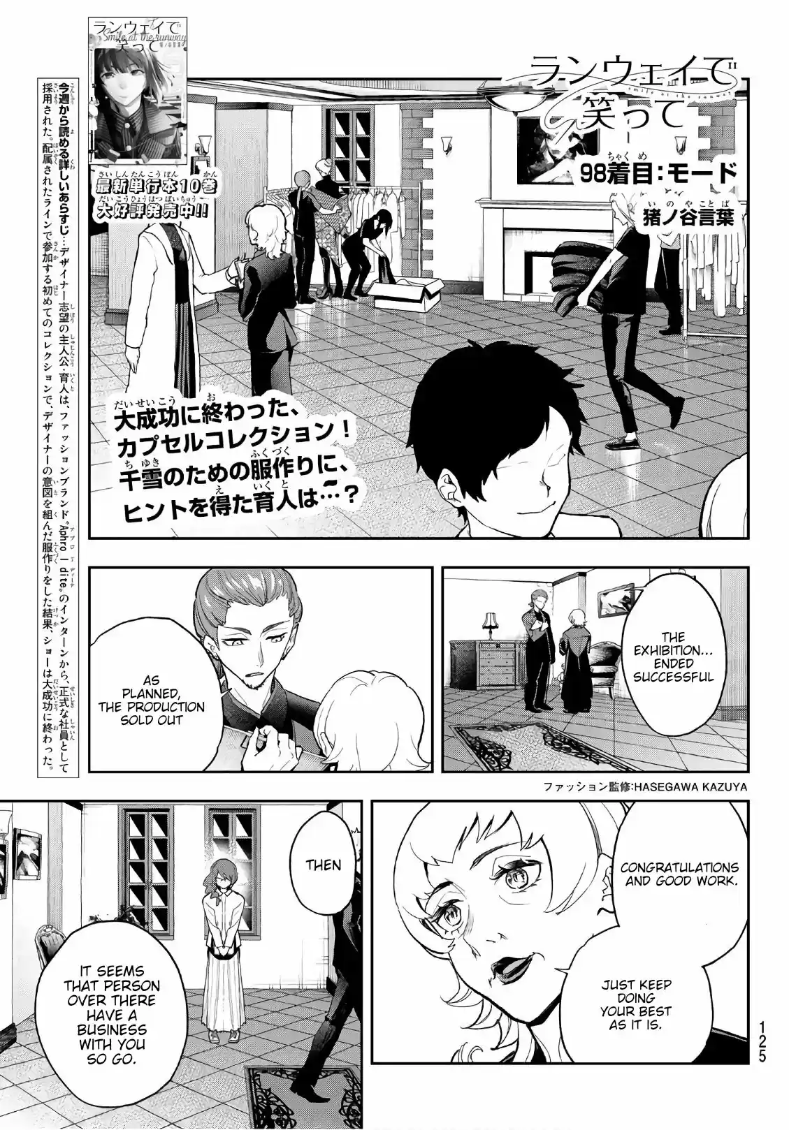 Runway de Waratte Ch.Chapter 98