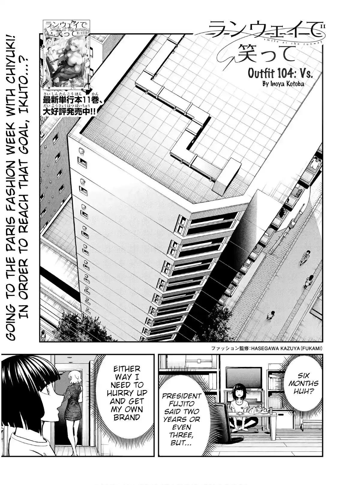 Runway de Waratte Vol. 12 Ch. 104 Vs.