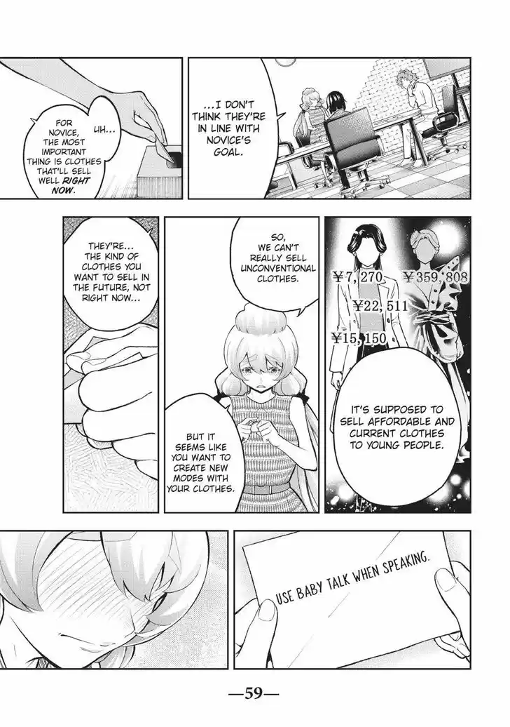 Runway de Waratte Vol.13 Ch.107