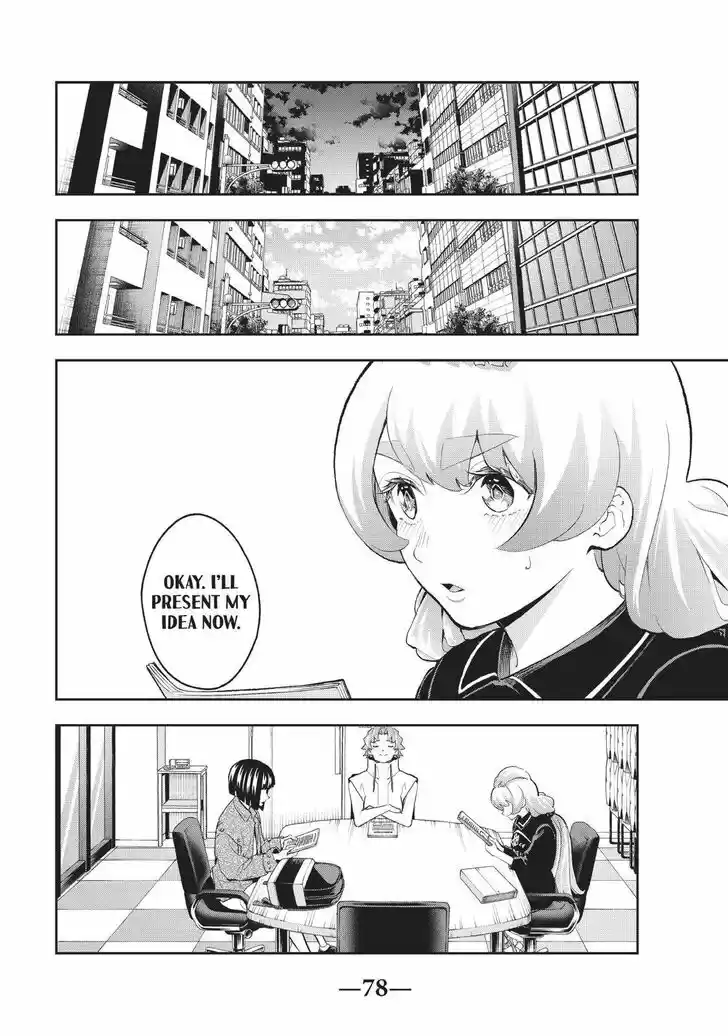 Runway de Waratte Vol.13 Ch.108