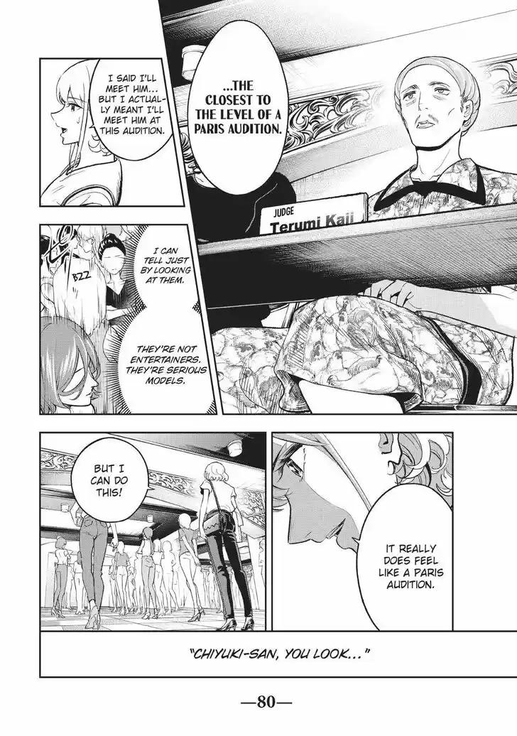 Runway de Waratte Vol.13 Ch.117