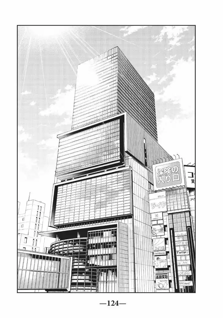 Runway de Waratte Vol.17 Ch.144