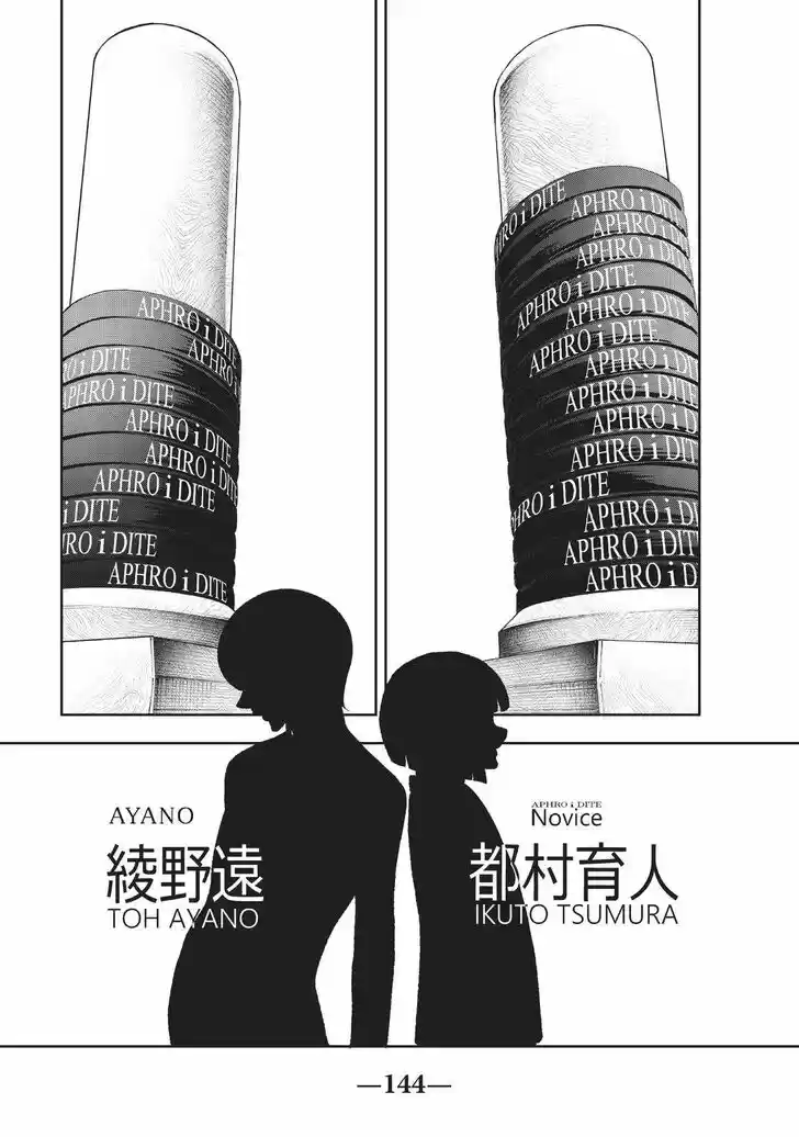 Runway de Waratte Vol.17 Ch.145