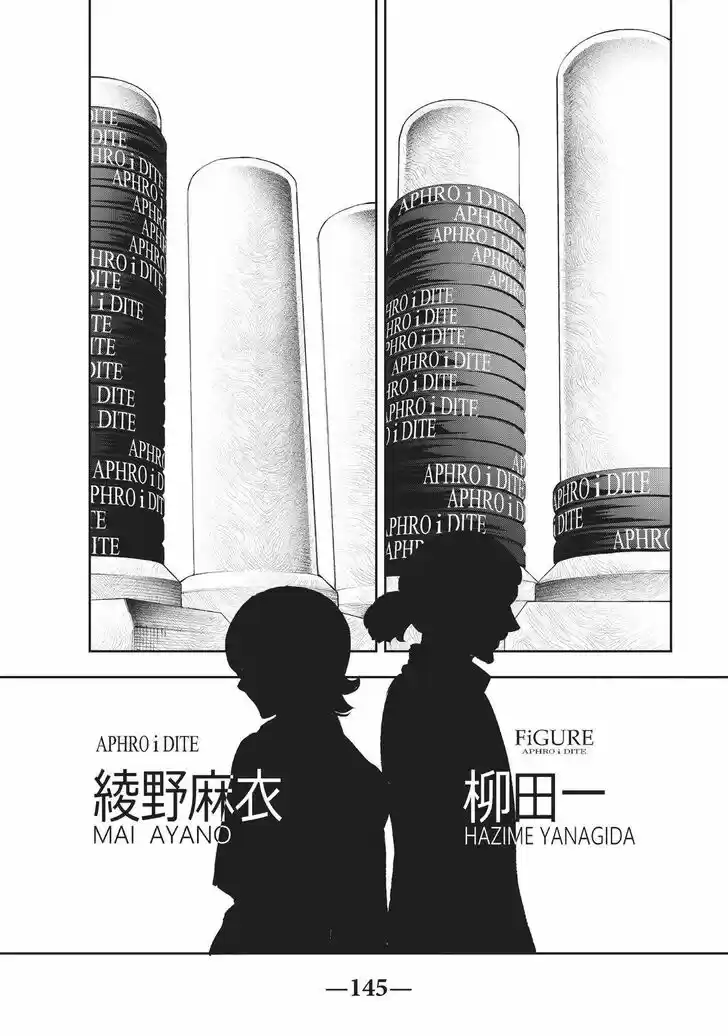 Runway de Waratte Vol.17 Ch.145