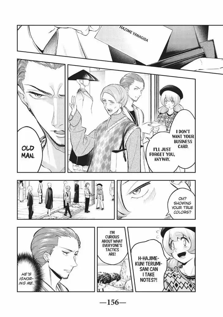 Runway de Waratte Vol.17 Ch.146