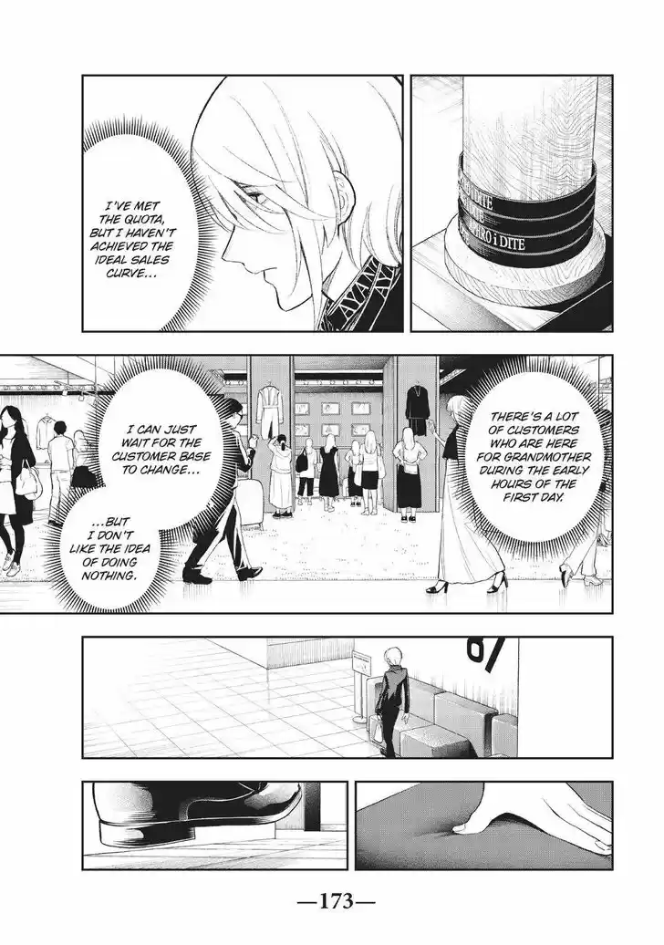 Runway de Waratte Vol.17 Ch.147