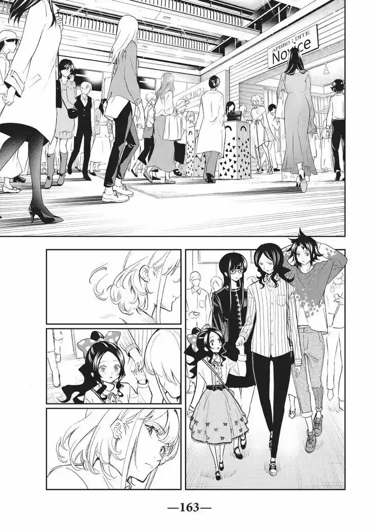 Runway de Waratte Vol.18 Ch.155