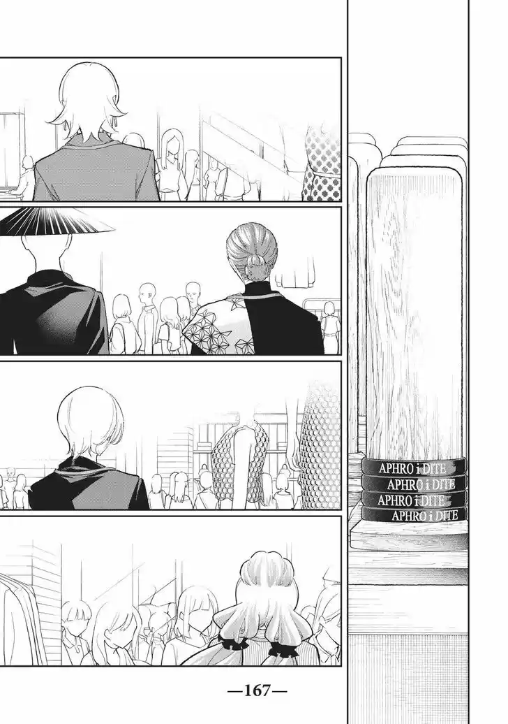 Runway de Waratte Vol.18 Ch.155