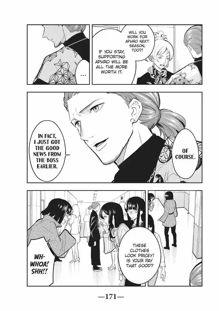 Runway de Waratte Vol.18 Ch.156