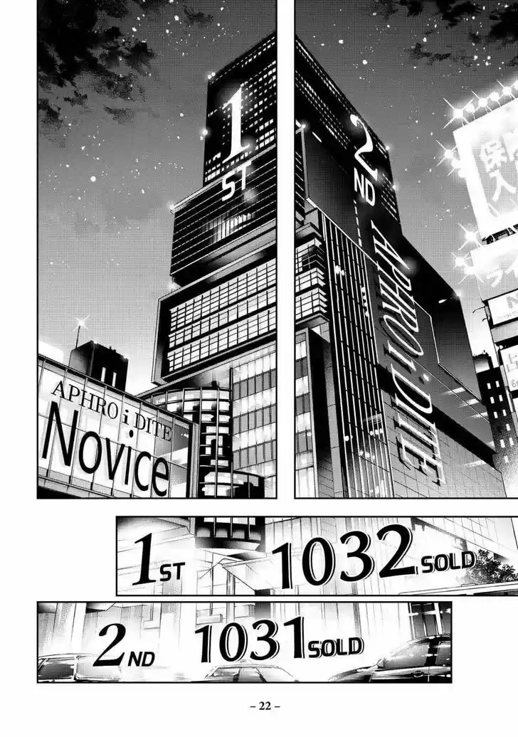 Runway de Waratte Vol.19 Ch.157