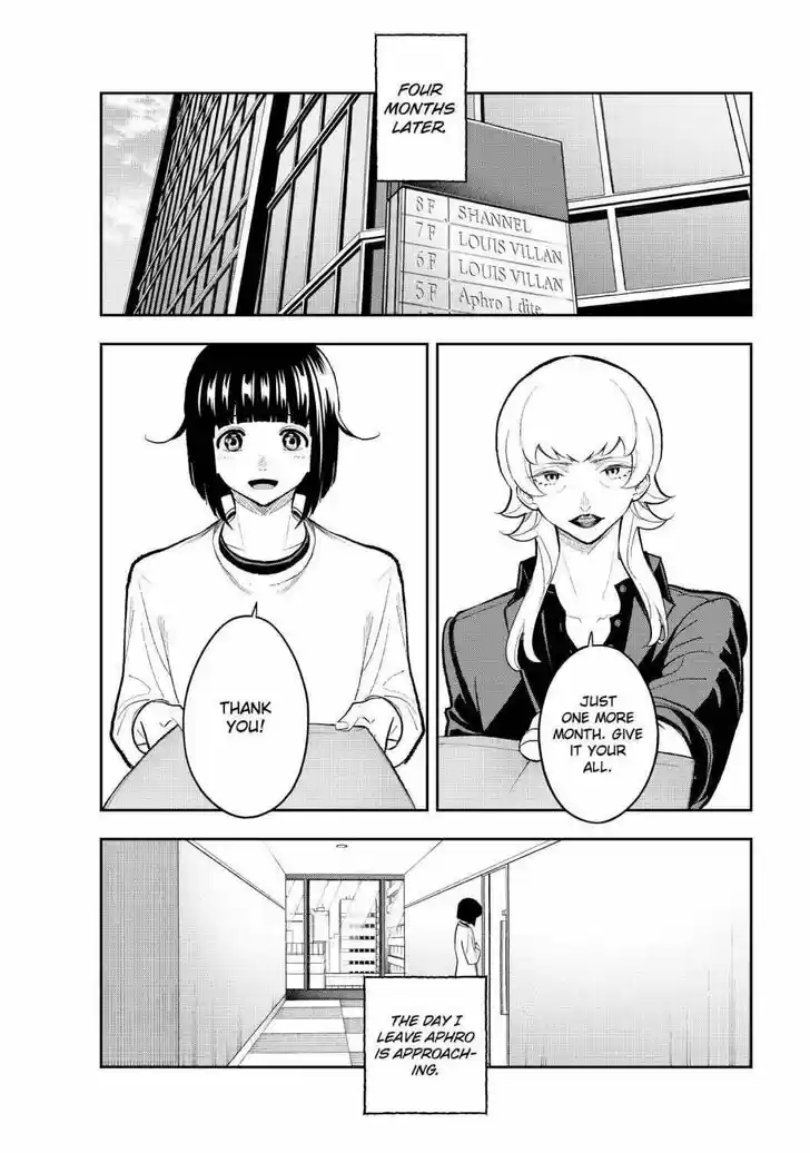 Runway de Waratte Vol.19 Ch.159