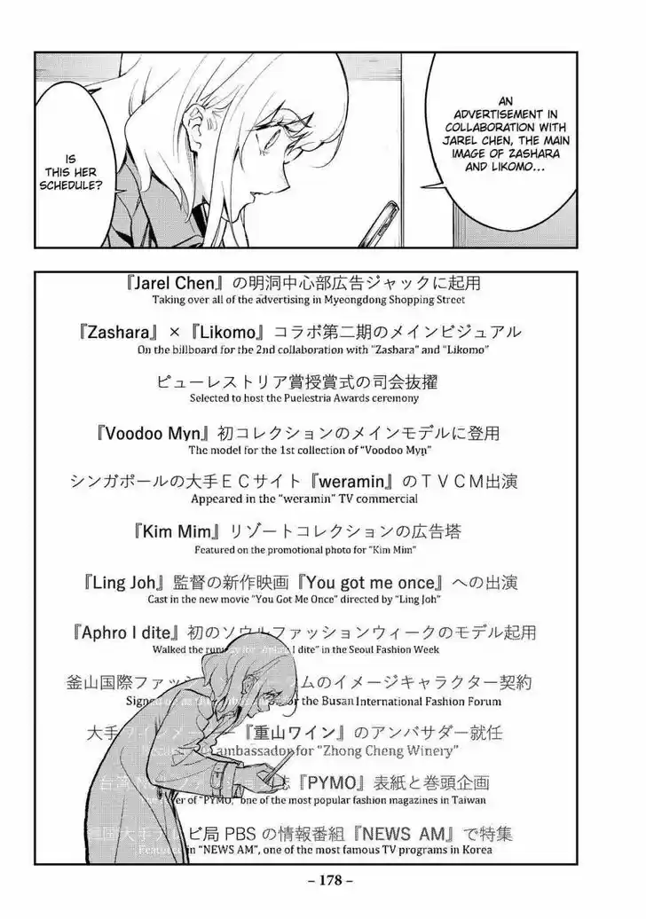 Runway de Waratte Vol.20 Ch.174