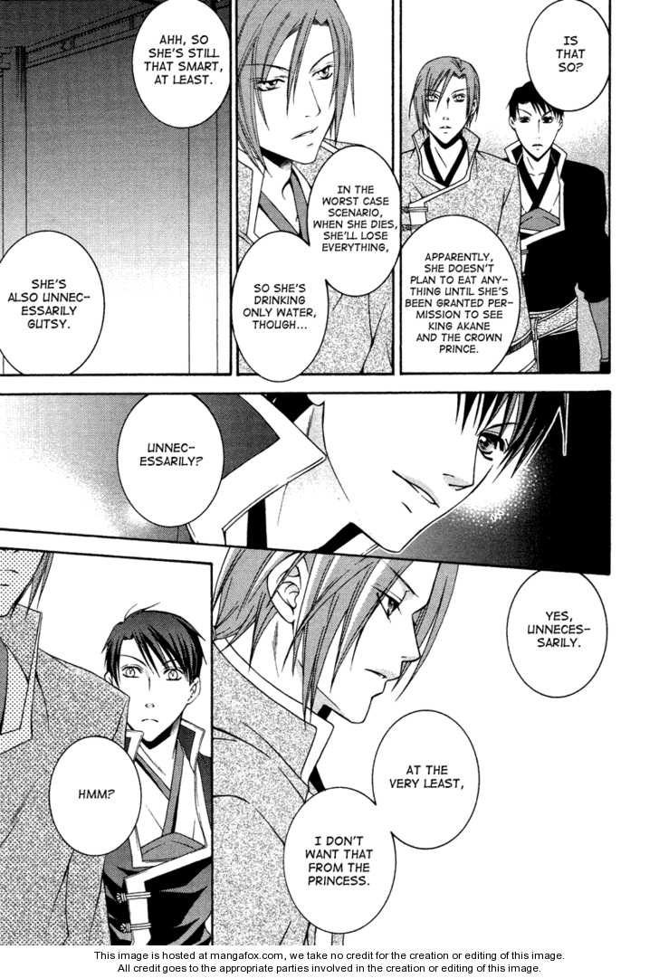 Ruri no Kaze ni Hana wa Nagareru 1