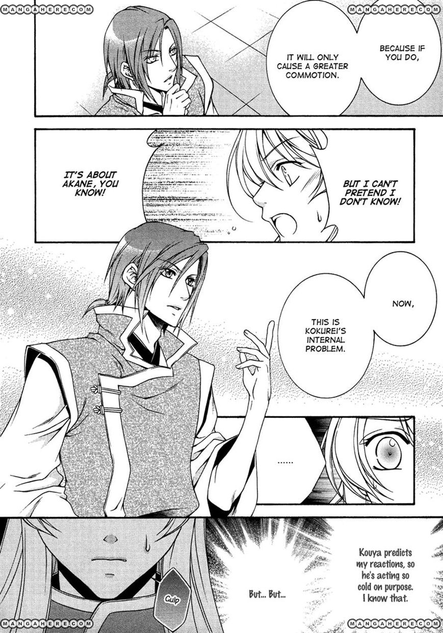 Ruri no Kaze ni Hana wa Nagareru 14