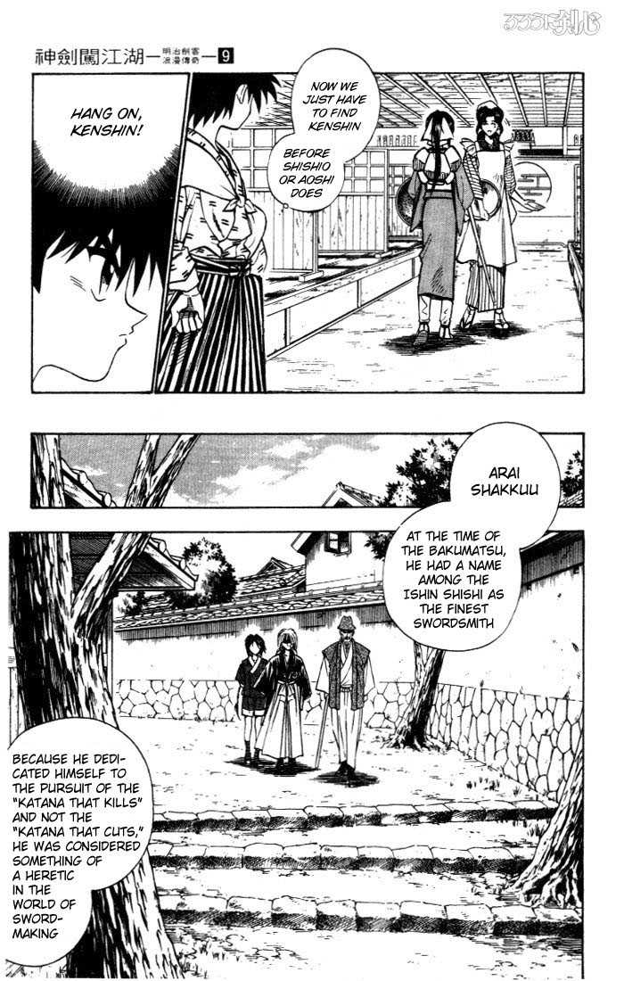 Rurouni Kenshin 75