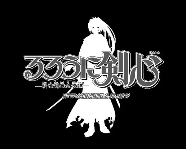 Rurouni Kenshin - Meiji Kenkaku Roman Tan 165