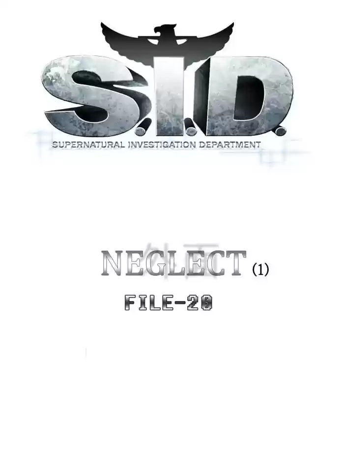 S. I. D. Chapter 182: