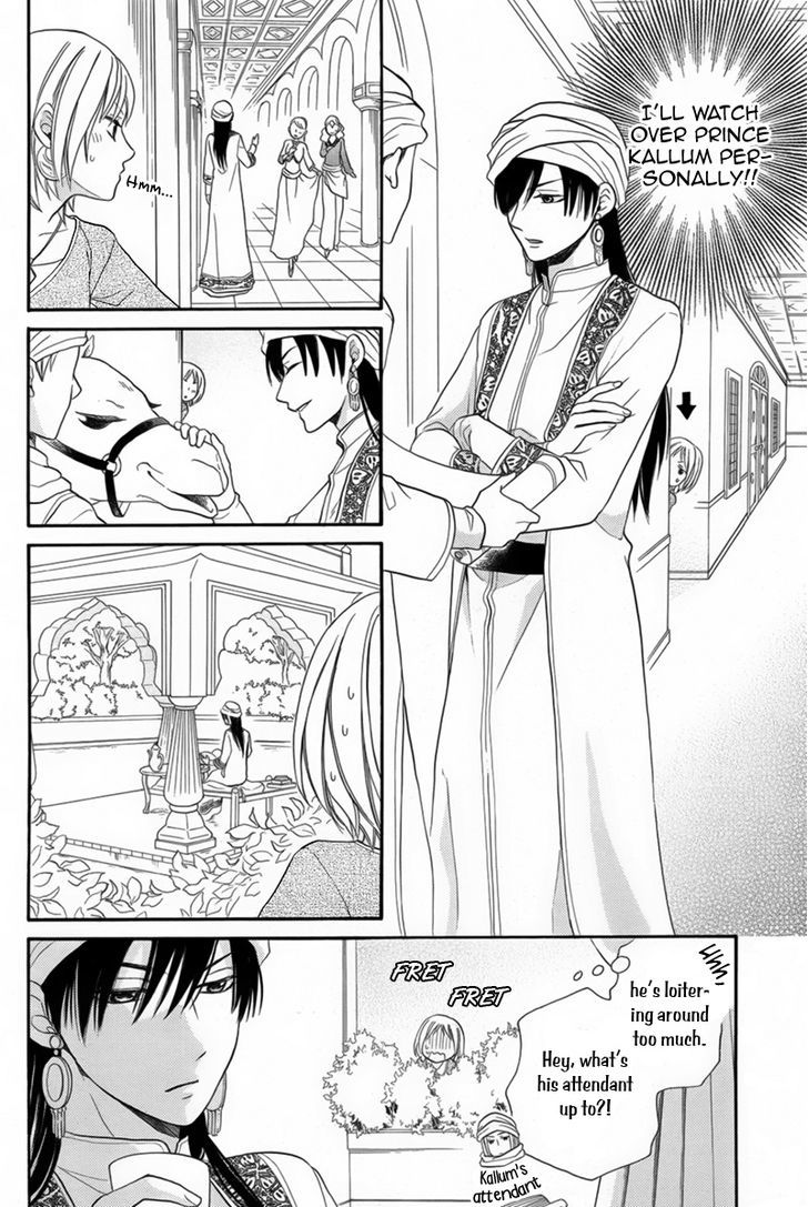 Sabaku no Harem Vol. 4 Ch. 12.5