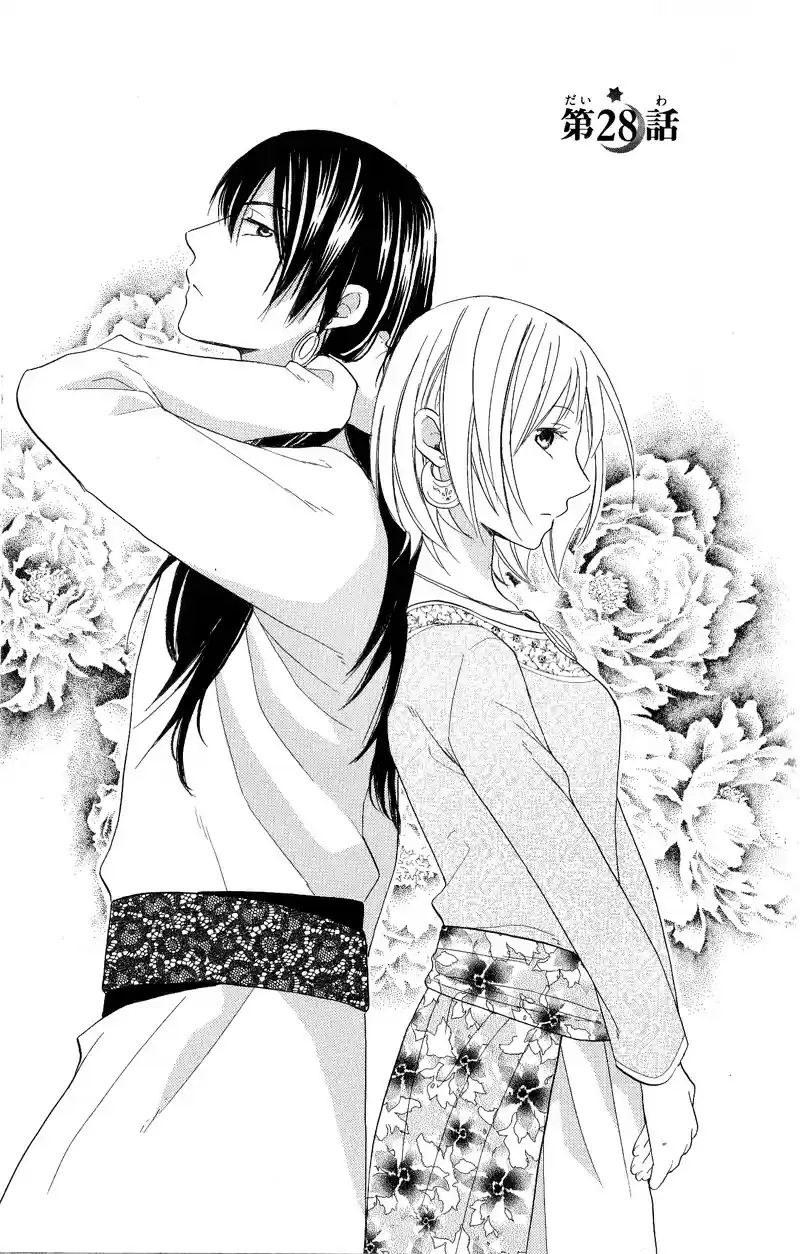 Sabaku no Harem Vol. 7 Ch. 28